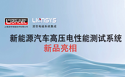 上海凌世 | 產(chǎn)品上新啦，快來瞅瞅