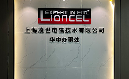 上海凌世華中辦事處成立，開啟新篇章！