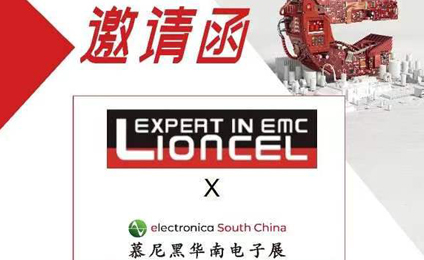 【重磅消息】您受邀參加2023慕尼黑華南電子展！